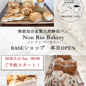 Non Rin Bakery