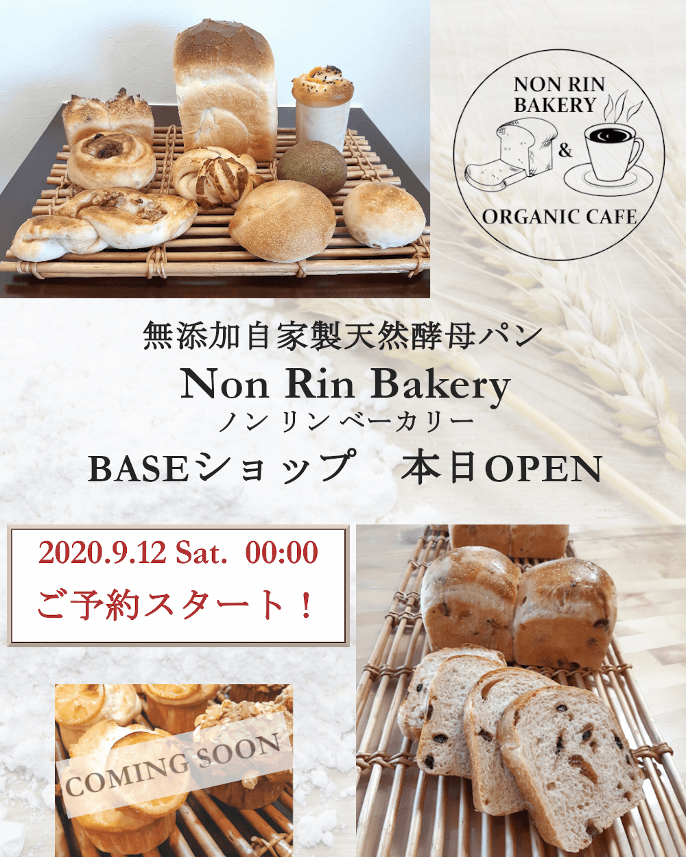Non Rin Bakery
